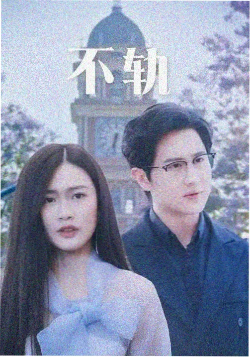 晓晓影视海报墙 梧塘镇的第七个夏天