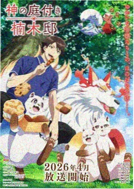 晓晓影视海报墙 沙漏邮局 动画